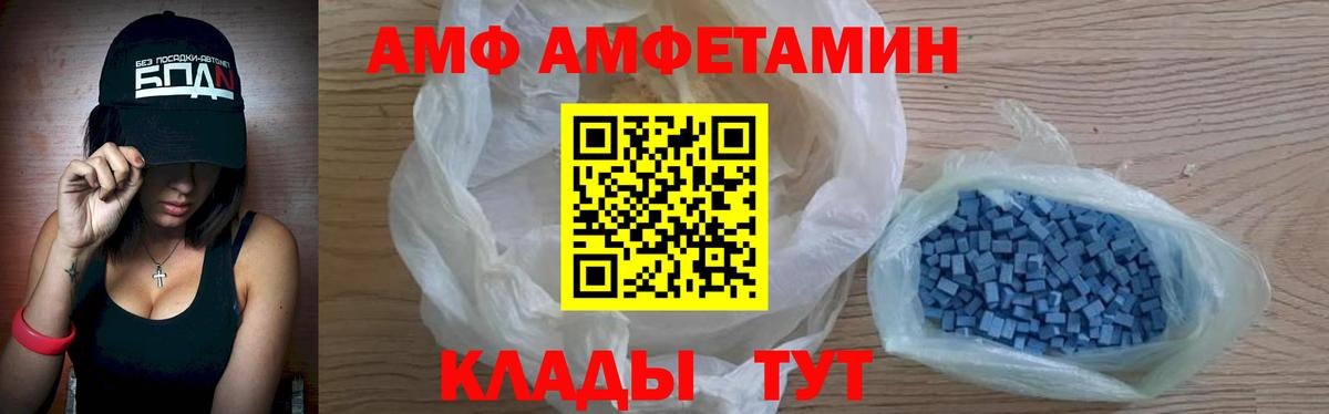 АМФЕТАМИН 97% Алейск