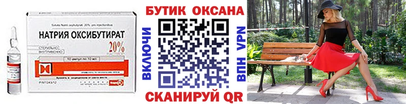 Бутират Butirat закладки Алейск