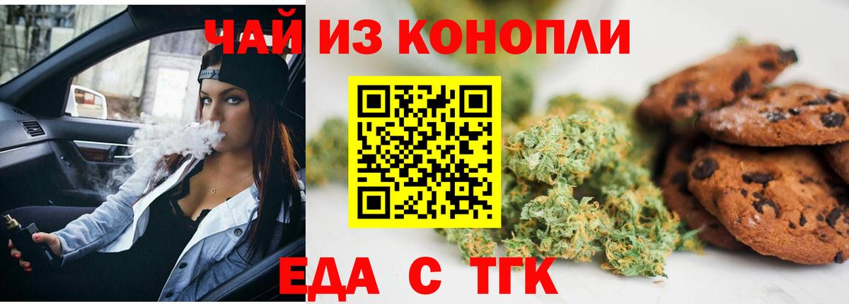 Cannafood марихуана  Вход с VPN  Алейск 