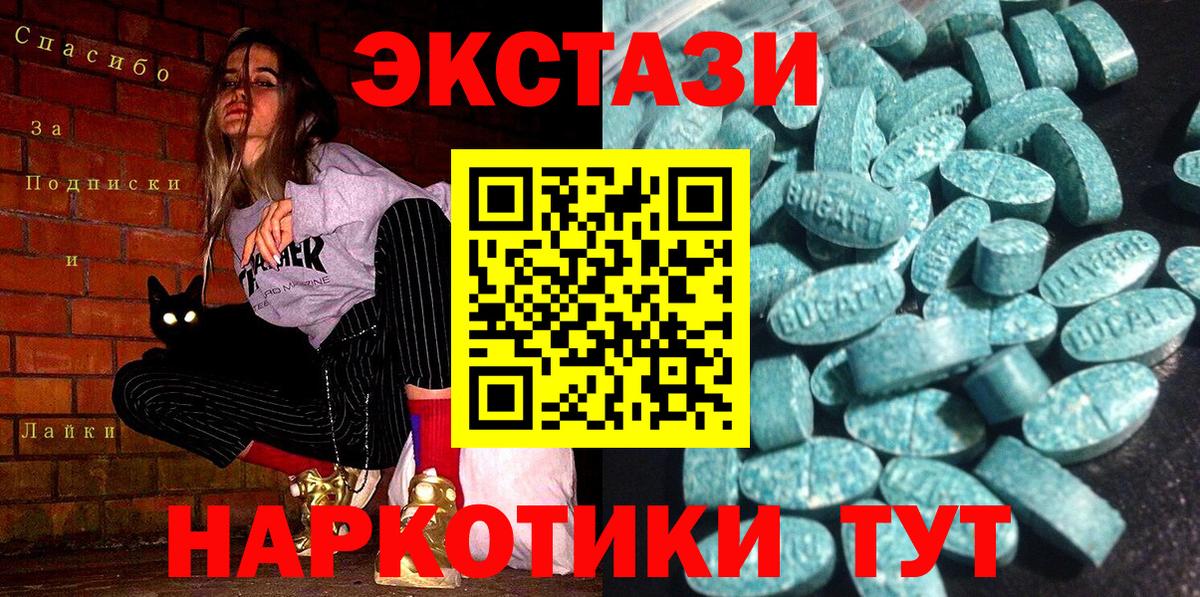 ЭКСТАЗИ Philipp Plein Алейск