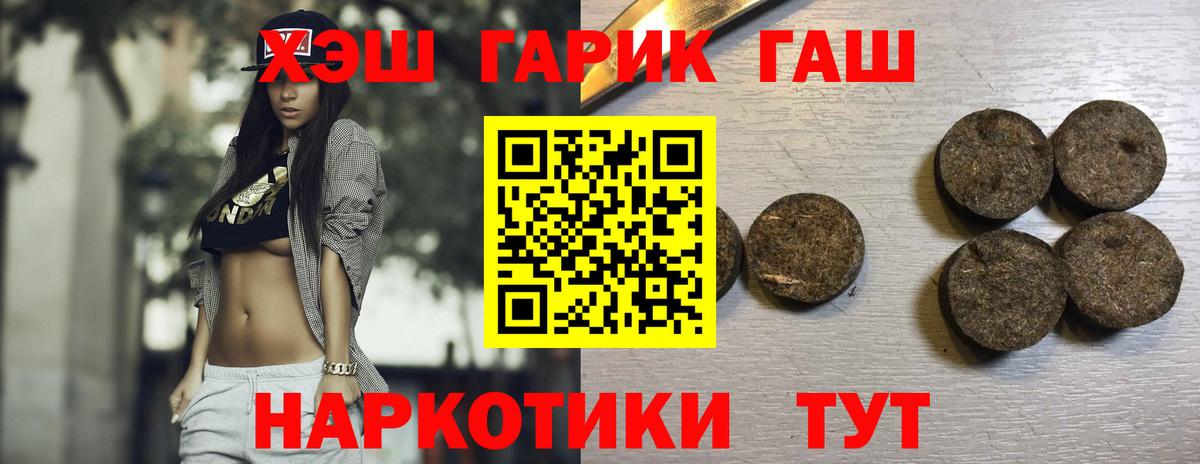 ГАШИШ индика сатива Алейск