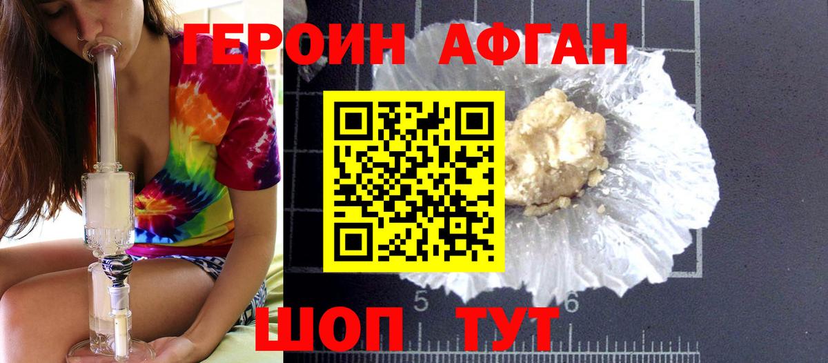 Героин герыч Алейск