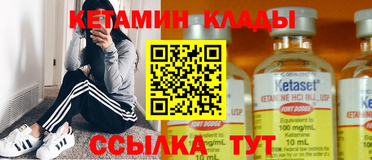 КЕТАМИН VHQ  Вход с VPN  КЕТАМИН ketamine  Алейск 