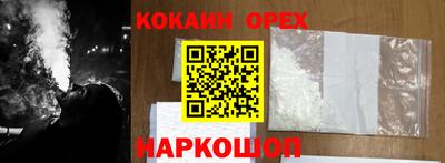 кокаин VHQ Анжеро-Судженск