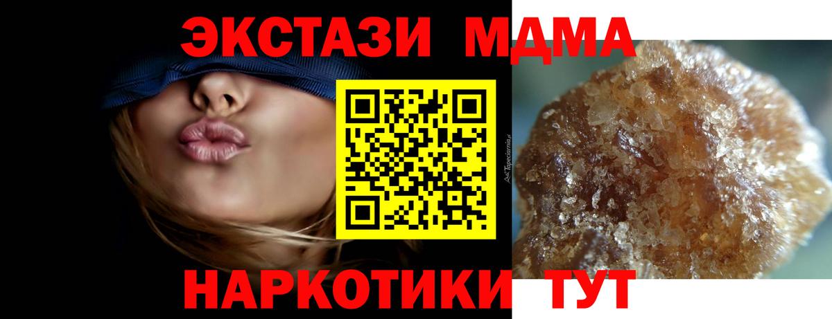 Алейск  MDMA кристаллы  Вход с VPN  МДМА кристаллы 