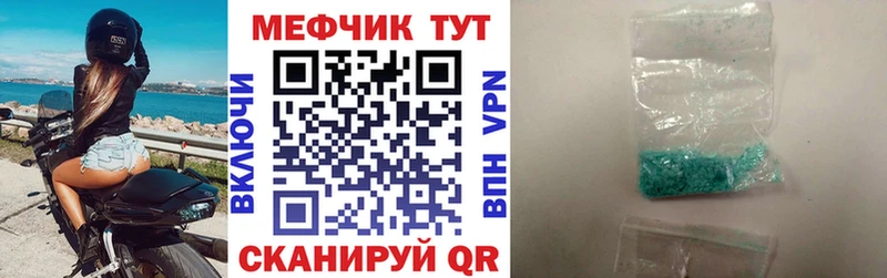 Мефедрон VHQ  кракен зеркало  Алейск 