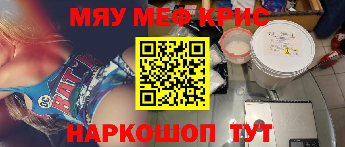 Меф  Алейск