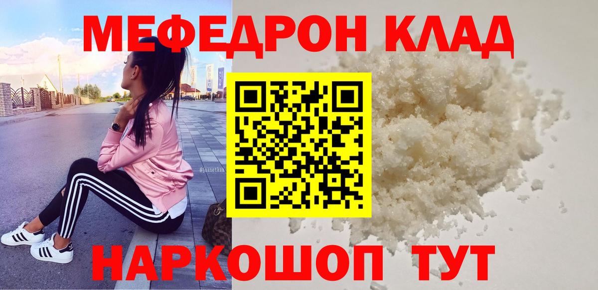 Мефедрон кристаллы  купить наркотики сайты  МЕФ 4 MMC  Мефедрон  Алейск  Вход с VPN 