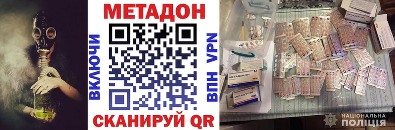это формула  Алейск  МЕТАДОН мёд 