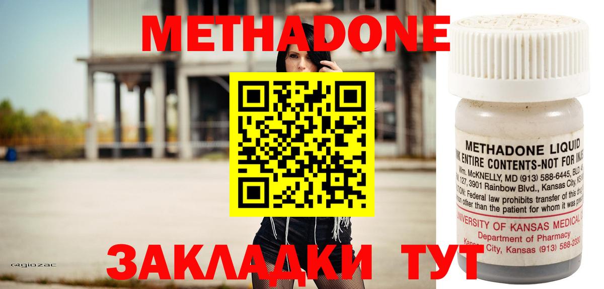 MEGA зеркало  МЕТАДОН белоснежный  Вход с VPN  Алейск 