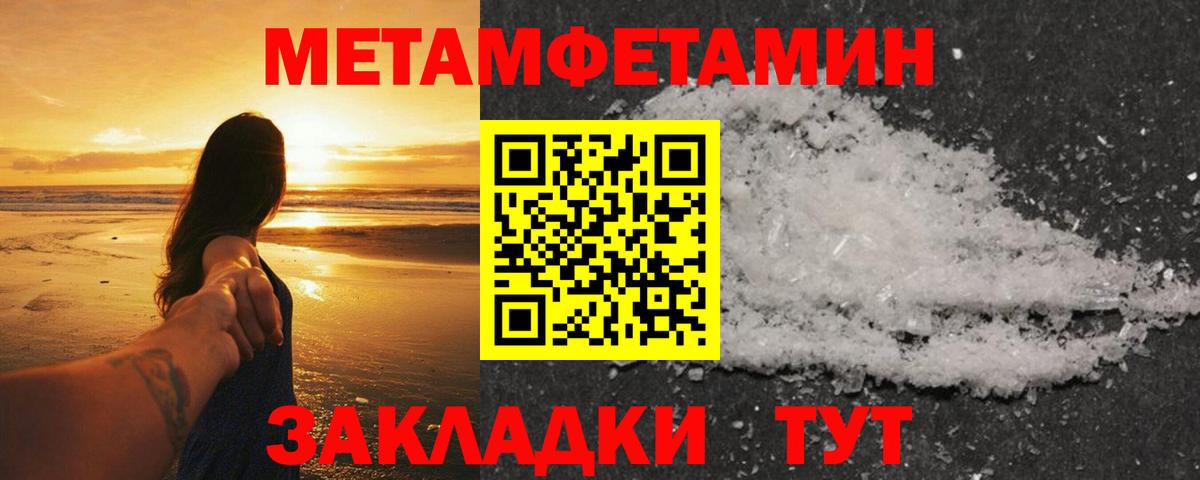 Метамфетамин пудра  Метамфетамин пудра  Вход с VPN  Первитин  Алейск 