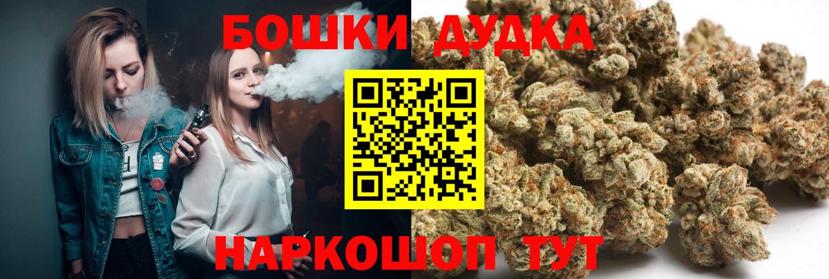 Бошки Шишки Ganja  Бошки Шишки сатива  Алейск  Вход с VPN  Бошки Шишки OG Kush 